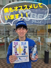 ＭＴ－１０　エムティーテンエフィを入れて快適ドライブ